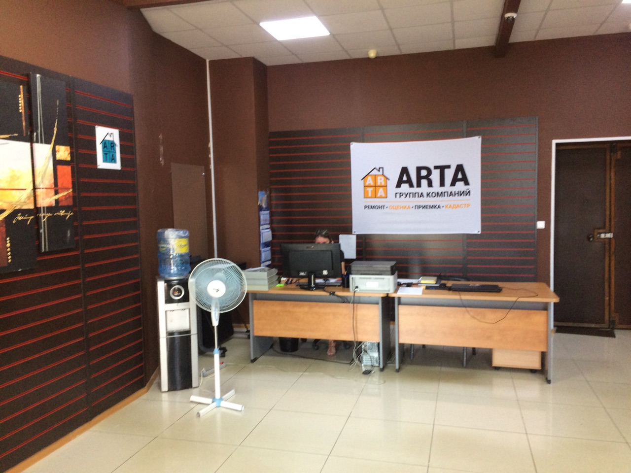 Офис группы компаний ARTA